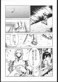 [Various] Kami Baitai 2 (Yajuu Kazoku)