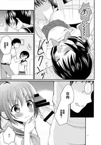 (C88) [Tamakakeya (Tamakake)] Imouto wa Mahou Shoujo ni Narenai [Chinese] [樱丘汉化组]