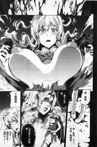 [Erect Sawaru] Shinkyoku no Grimoire II -PANDRA saga 2nd story- [Chinese]