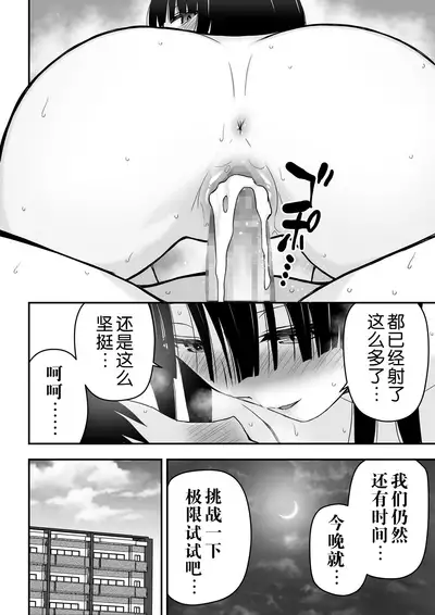 [Aisu Hatsudenjyo (Aisu no A)] Seiso na Hitozuma ni Otosareru [Chinese]