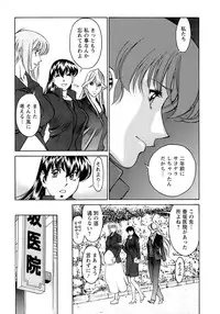 [Umetani Kenji] Hitomi no Karte 4