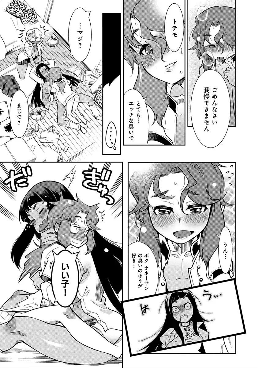 ハメっこ3Peace!!!