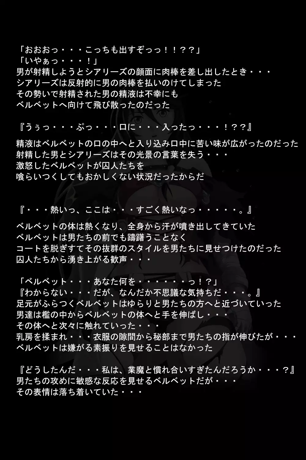 Kuuma no Onna