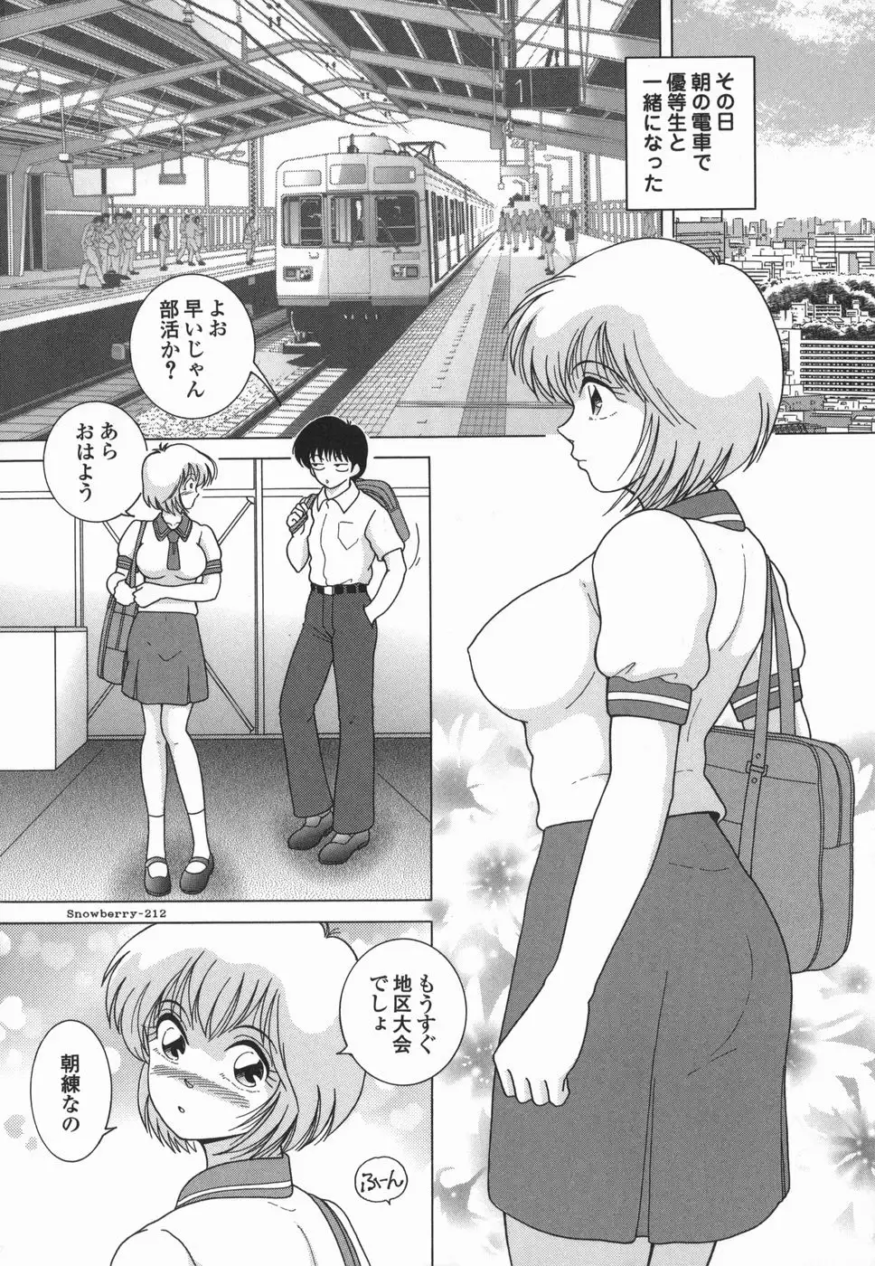 Jogakusei Maetsu no Kyoukasho - The Schoolgirl With Shameful Textbook.
