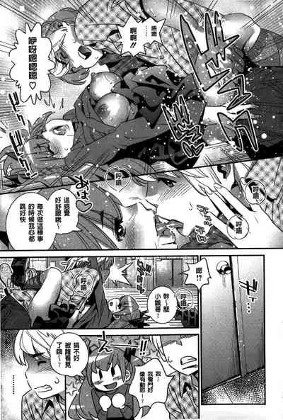 [Katsura Yoshihiro] Anemayo [Chinese]