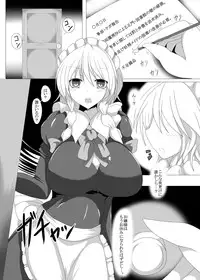 [Gensou Stomach (Taku)] Tsukamatte Marunomarete Izayoi Hen EX (Touhou Project) [Digital]