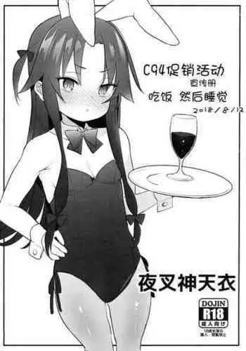 C95 + C94 Omake