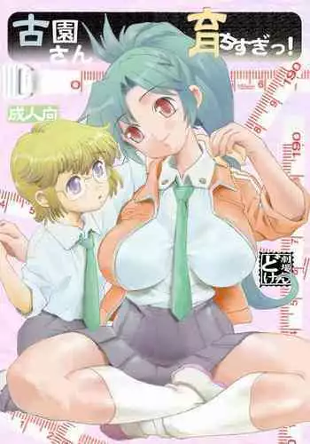 幻想郷の男の娘-博麗霊夢篇 [有害蕈類集會所]