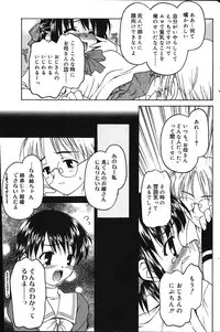 Comic Vanilla Vol. 1