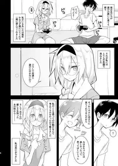 Sennou Sei Saimin Hikensha: Okudera Miharu