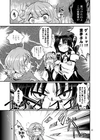 [Konnyaku Nabe (magifuro Konnyaku)] Odoroki no Kogasa dezumu (Touhou Project) [Digital]