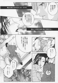 [Sakatsura Hasuya] Suirenka