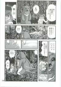[Kamitou Masaki] Seirei Tokusou Fairy Saber W Inukami to Innyuu