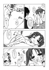 COMIC RiN 2006-08 Vol. 20