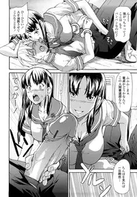 [Jyura] Junai Sadistic