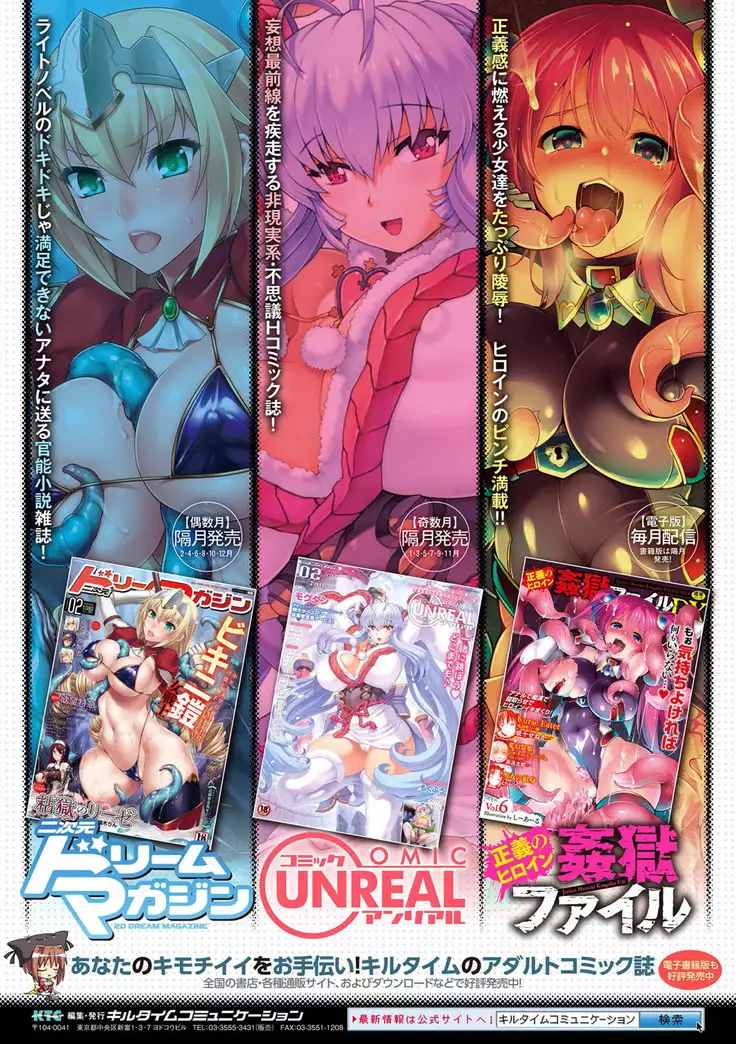 Bessatsu Comic Unreal Anthology Futanarikko Fantasia Digital Ban Vol. 6