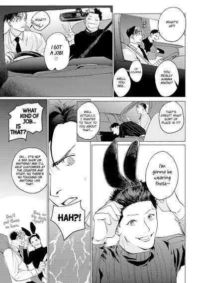 Baka na Inuhodo Itooshii | As Lovable as a Dumb Dog. By Yuitsu.