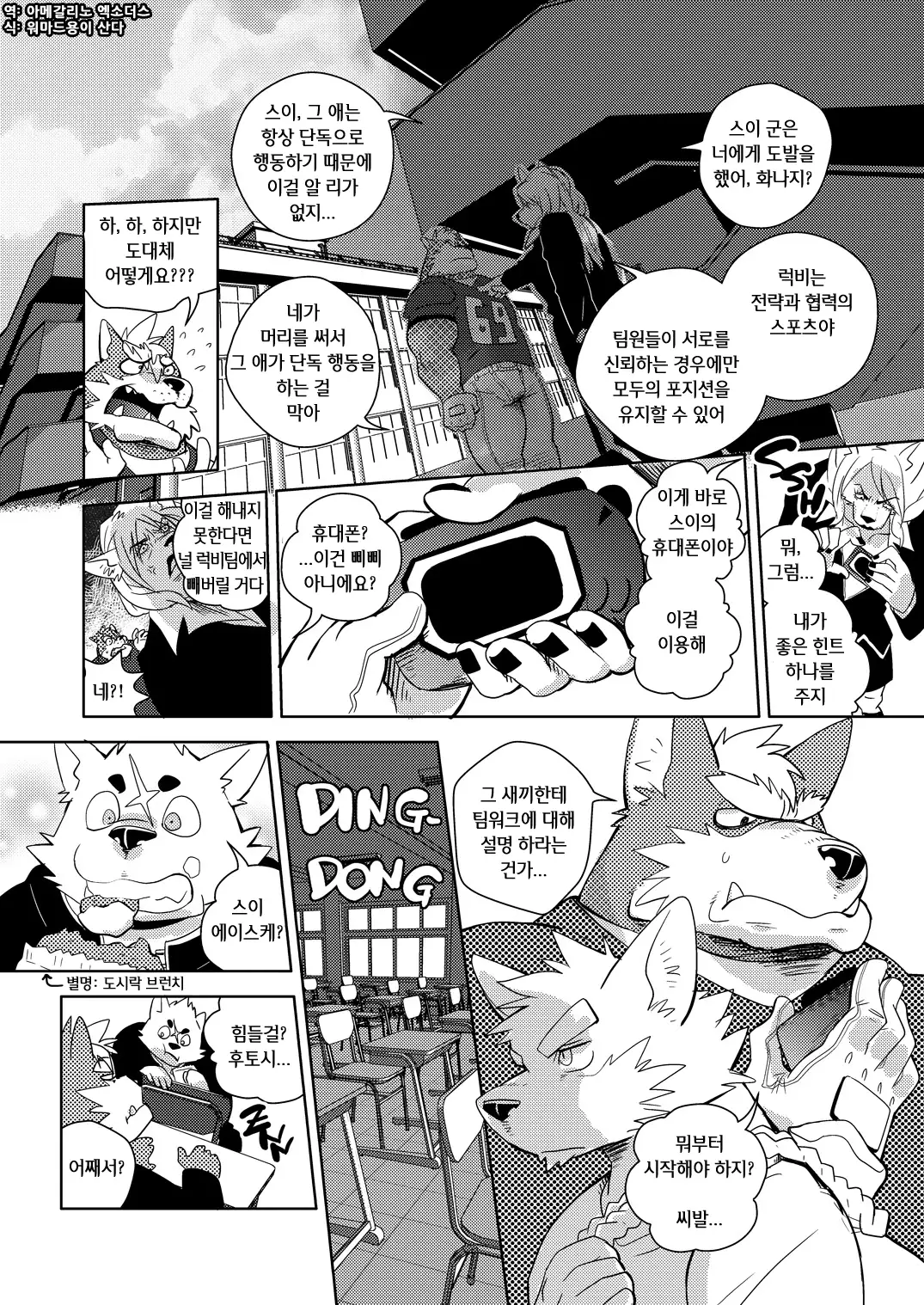 Buff to the Future - Added Translation Version | 버프 투 더 퓨처