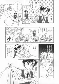 [Himuro Serika] Mahou no Sailor Fuku Shoujo Ikuko-chan