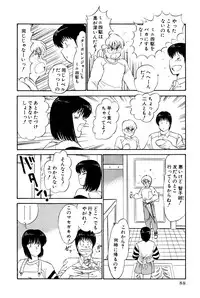 [Amamiya Jun] Koi wa Miracle! v01