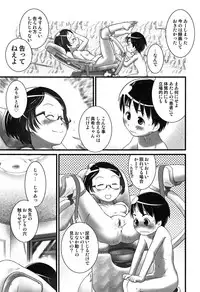 [Ogu] Oshikko Sensei~.