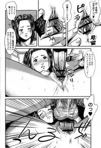COMIC Masyo 2009-04