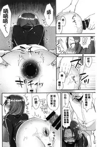 [Mogiki Hayami] Karada Counselor [Chinese]