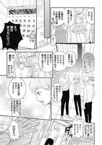 [Chidoriashi] Dorei Bellboy no Kainarashikata Oshiemasu.
