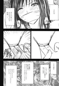 [Crimson Comics (Carmine)] Soudou Soushuuhen (To LOVE-Ru)