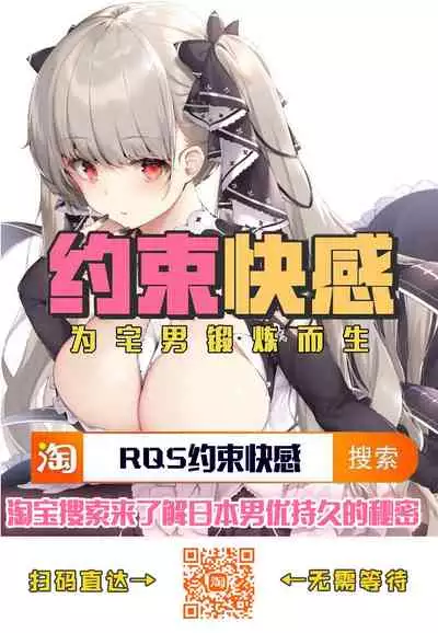 Kimi ga Heya ni Inai Aida ni...