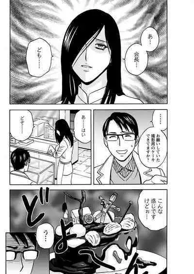 [Hidemaru] Yurase Bikyonyuu! Hataraku J-Cup Ch. 1-10 [Digital]