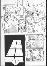 (C56) [Gadget Koubou (A-10)] 00-Lolita / Zero-Zero Lolita (Various)