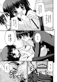 [Kaishinshi] Koi no Iro
