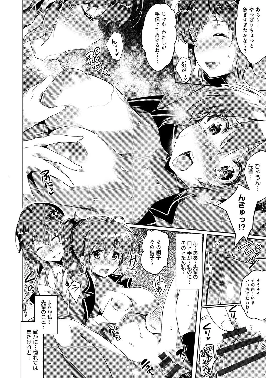 Gakuen no Nagai Gogo - The Long Afternoon of School