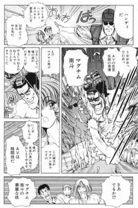 [Nonoya (Nonomura Hideki)] Soreyuke Marin-chan ~ Kanzenban ~ 3