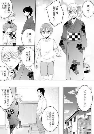 Namaiki Gal ni Gachikoi Fukahi!?