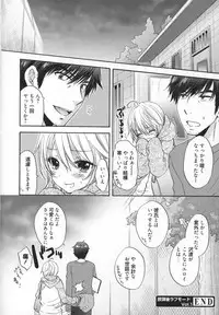 [Ozaki Miray] Houkago Love Mode - It is a love mode after school