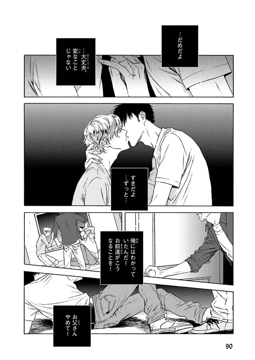 Nakeru BL