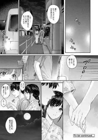 Sensei to Boku Ch. 1-12
