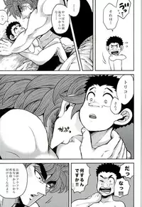 (SUPER21) [GOMIX! (Yoisho53)] Nakanaori wa Gohan no Ato de (Toriko)