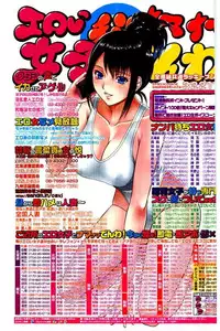 COMIC Kairakuten 2016-12