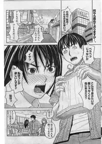 Namaiki! 2009-01