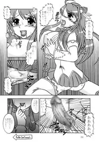 [Studio Kyawn (Murakami Masaki)] Yuusei Ranbu -You Say LOVE!- (Shin Koihime Musou)