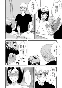 [Arubain] Kaasan to Koibito Seikatsu 1