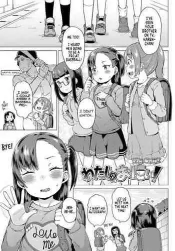 フェチシチュしぶりん