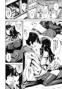 [saitom] Issho ni Shiyo