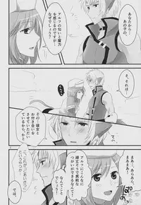 (C83) [allo (Nagashiro Rouge)] Linith no Yagai Test (Mahou Shoujo Lyrical Nanoha)