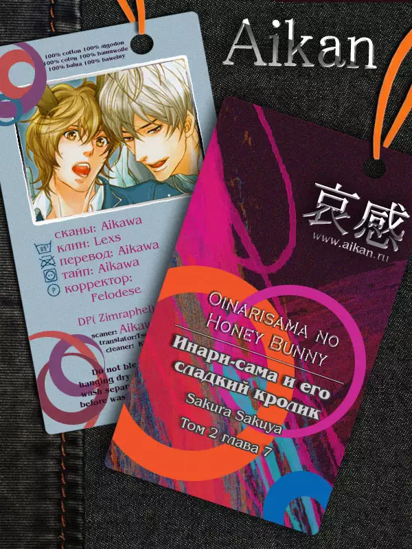 Oinarisama no honey bunny v02
