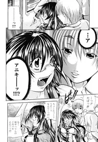 [Tachibana Naoki] Koinu no Onegai