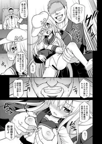 Kanmusu Chakunin Dairoku Kuchikutai Soushuuhen 2